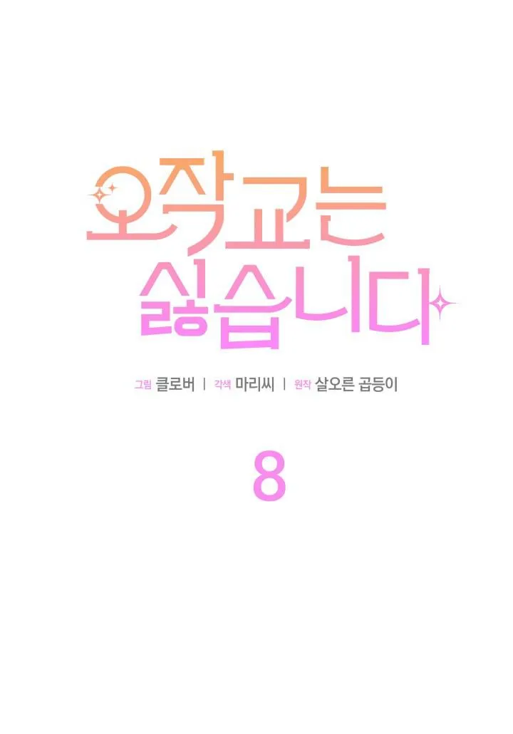 第08话27
