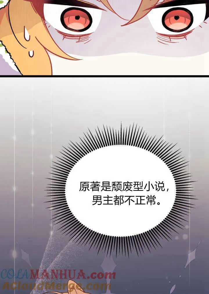 第03话88