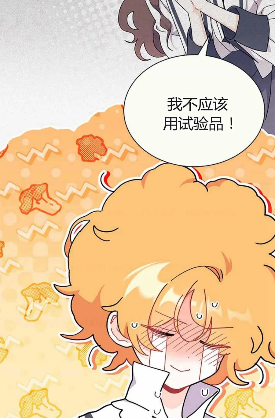 第54话71