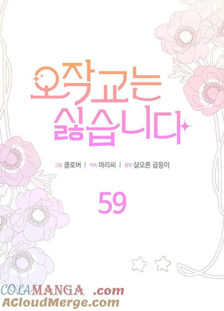 第59话4