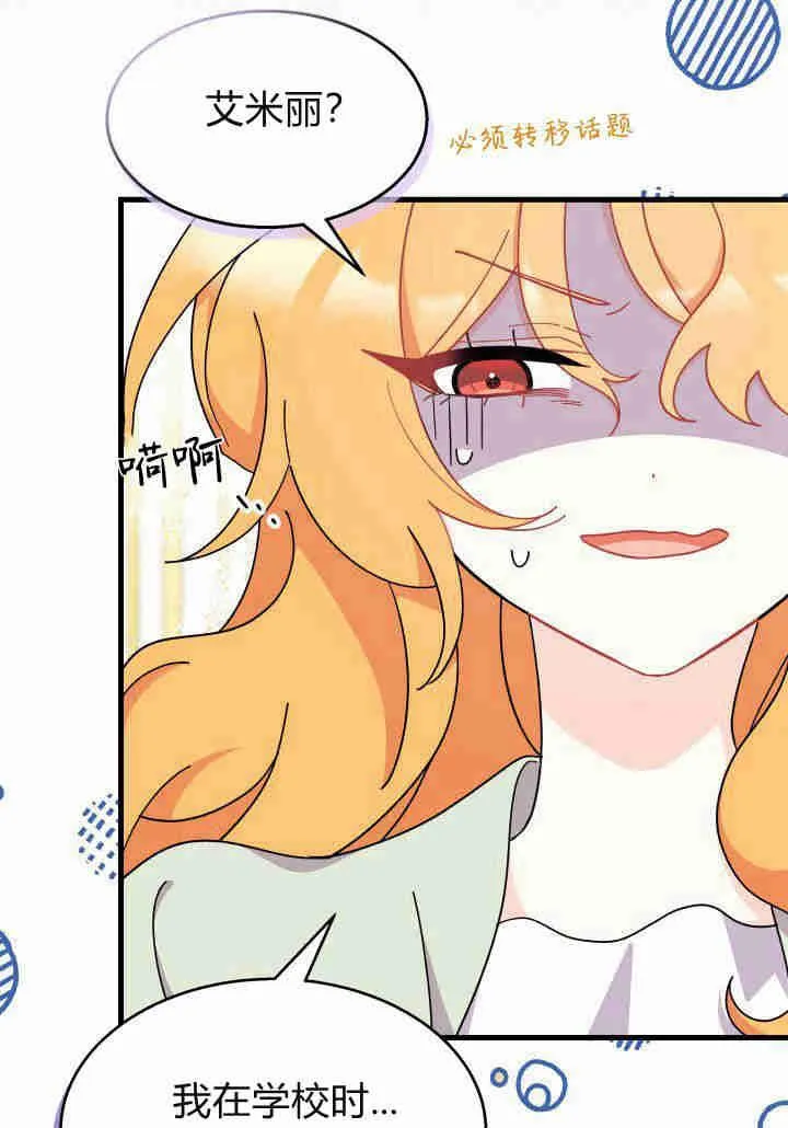 第21话71