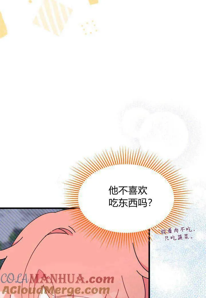 第27话88