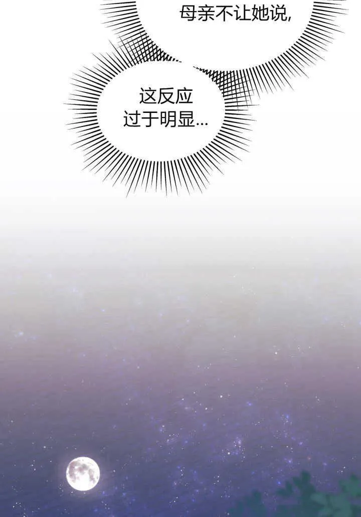 第21话77