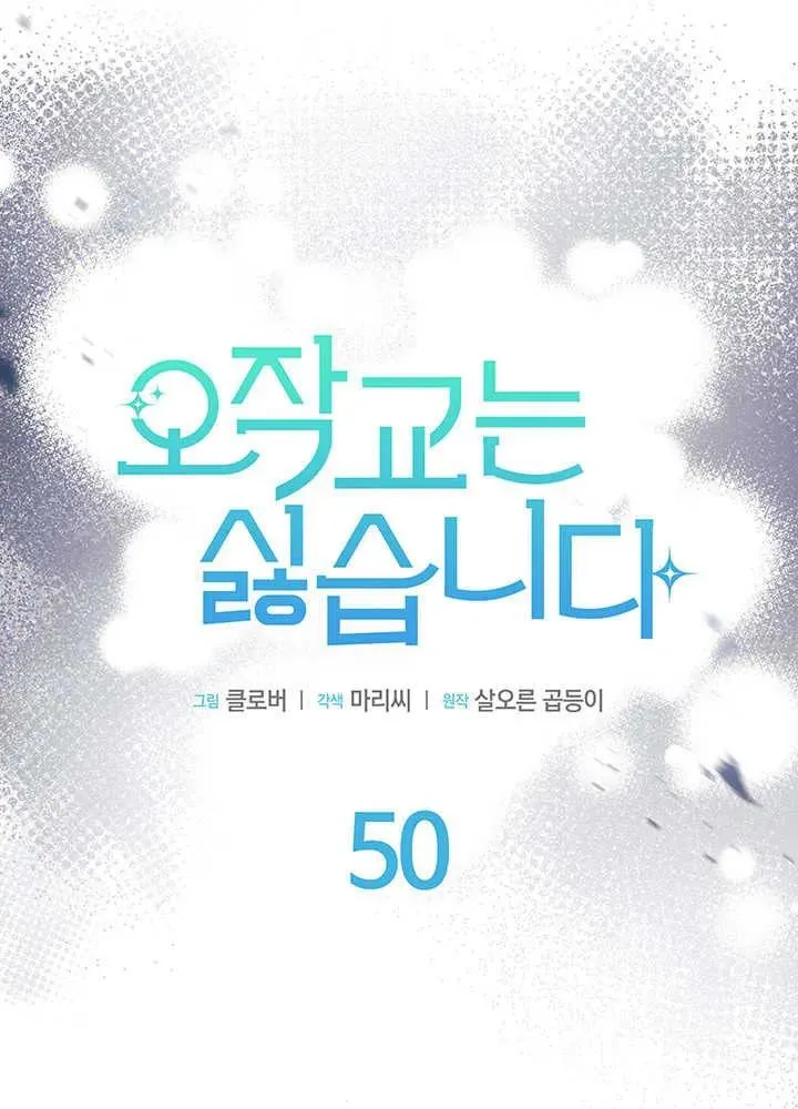第50话11