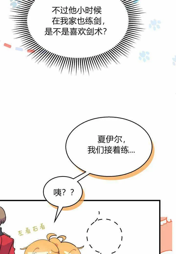 第37话15