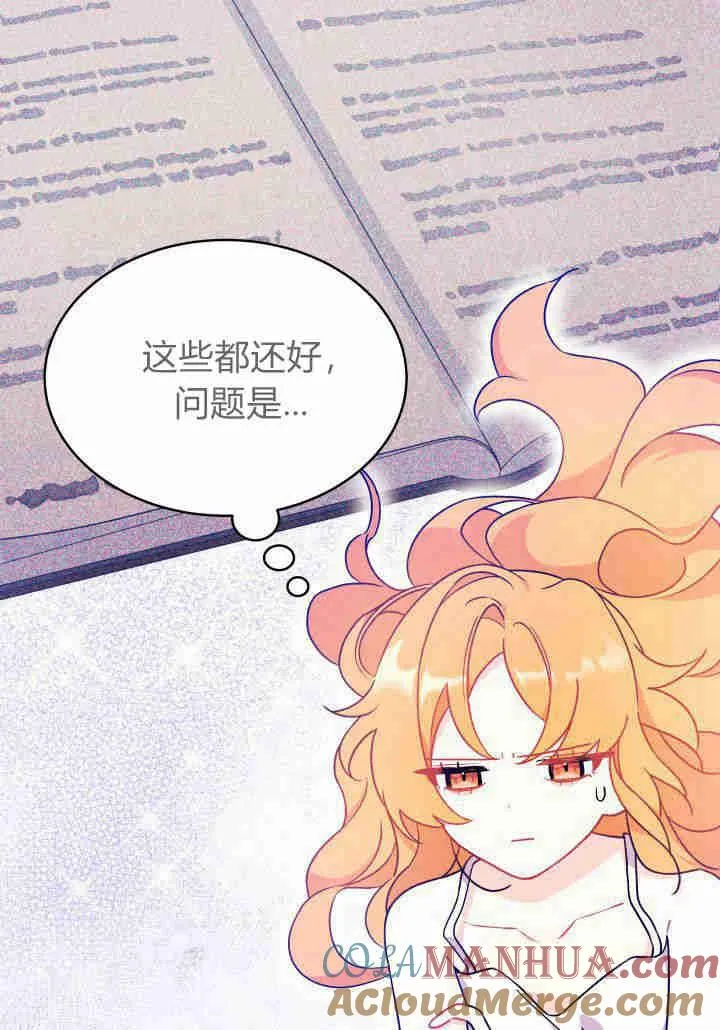 第02话88