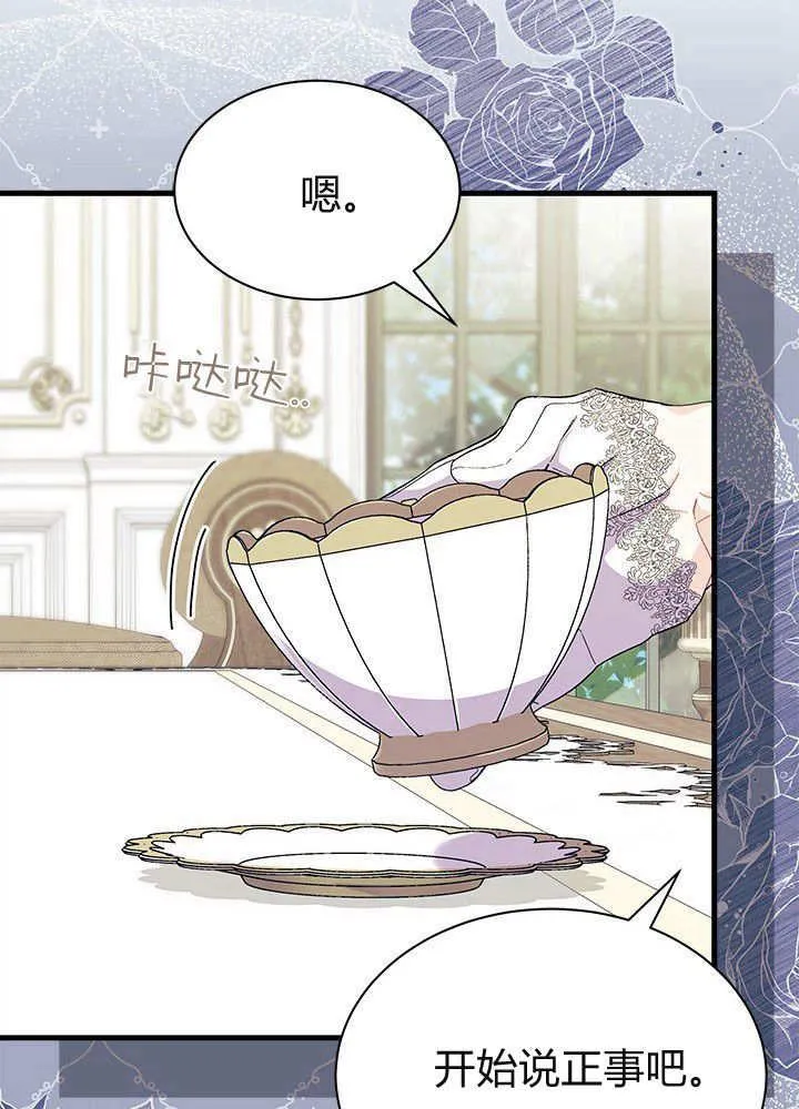 第59话75