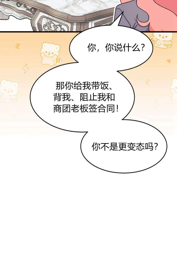 第28话75