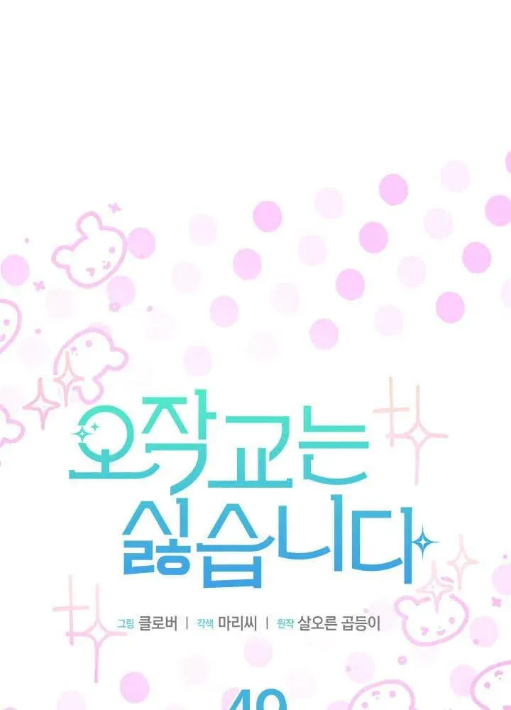 第49话6