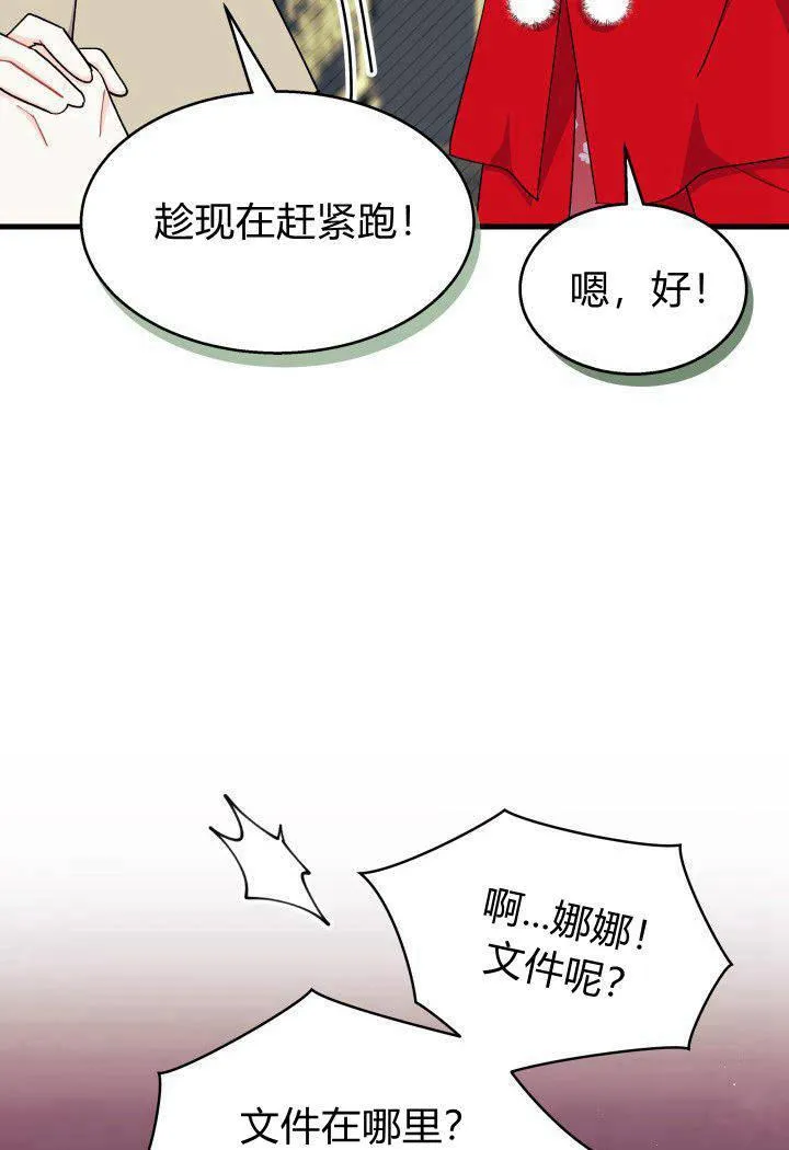 第33话77