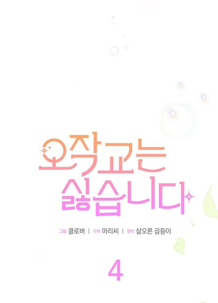 第04话33