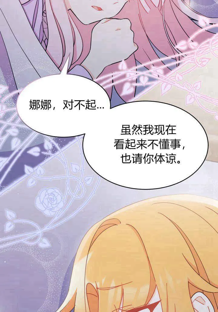 第09话71