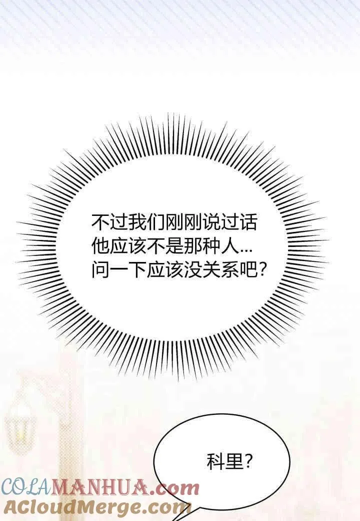 第11话80