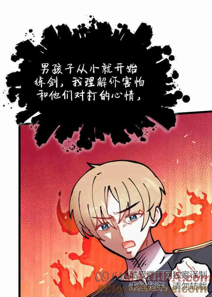 第03话108