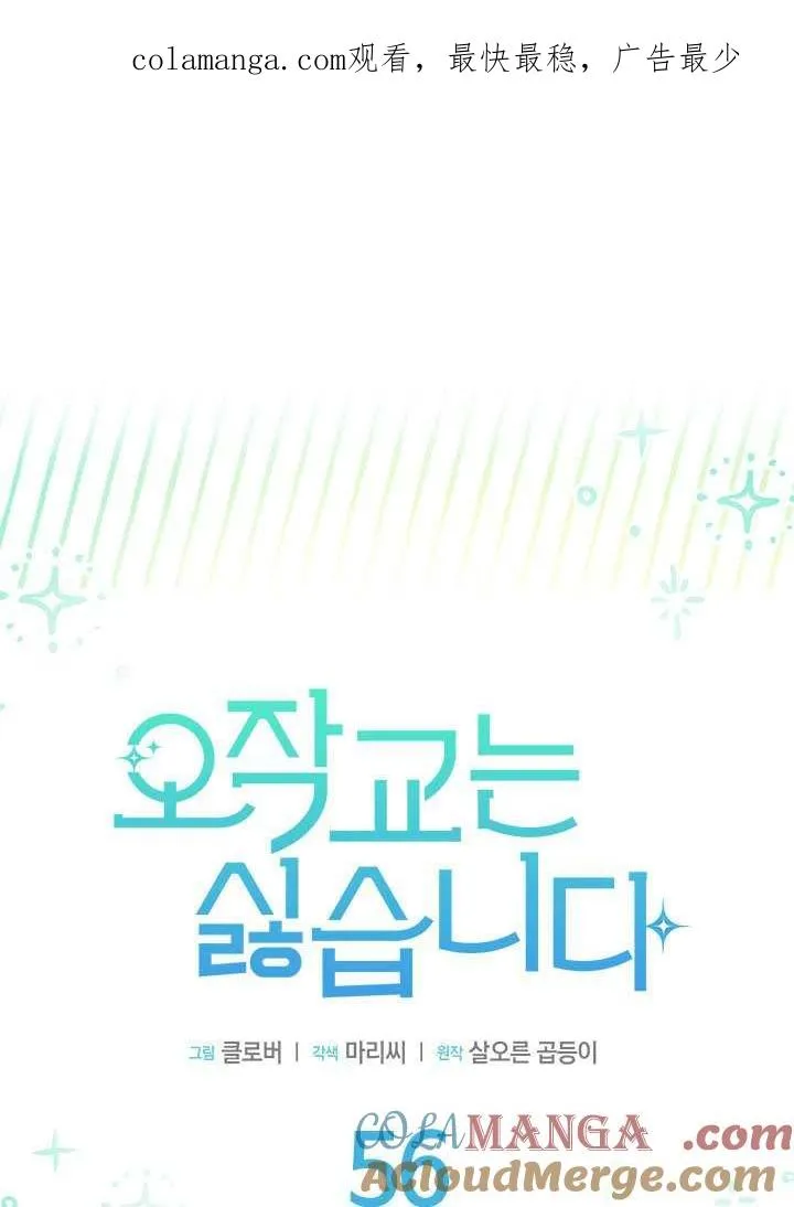 第56话0