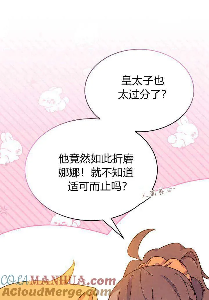 第09话32