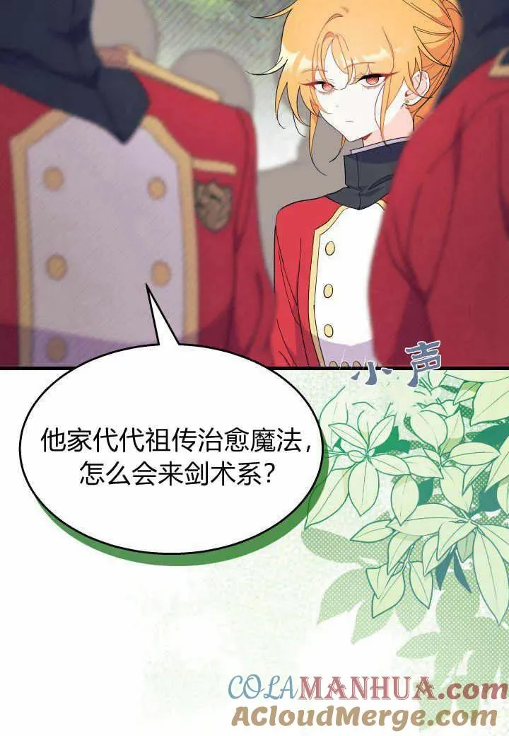 第37话8