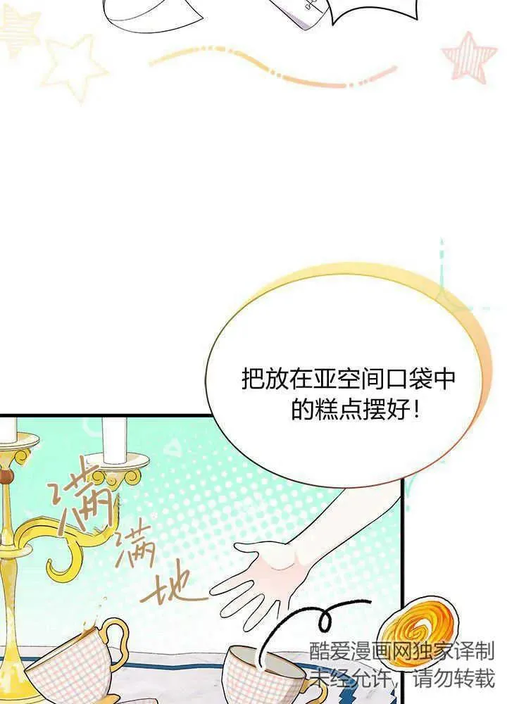 第47话45