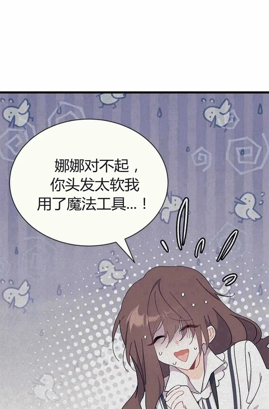 第54话70