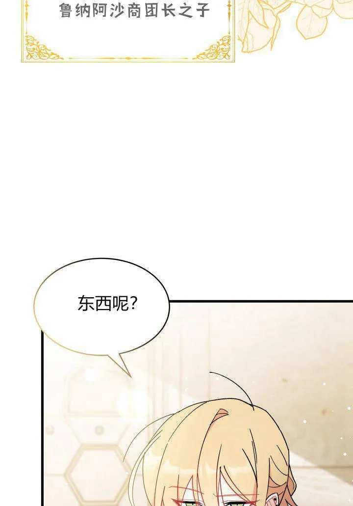 第20话77