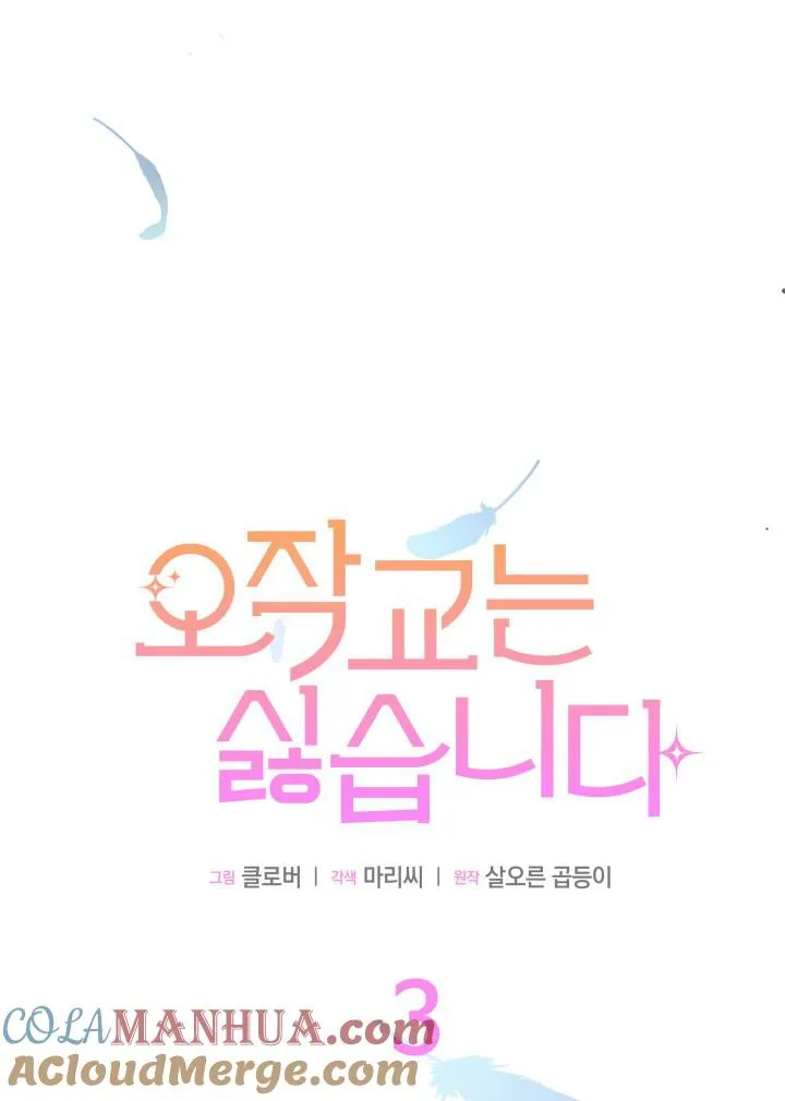 第03话52