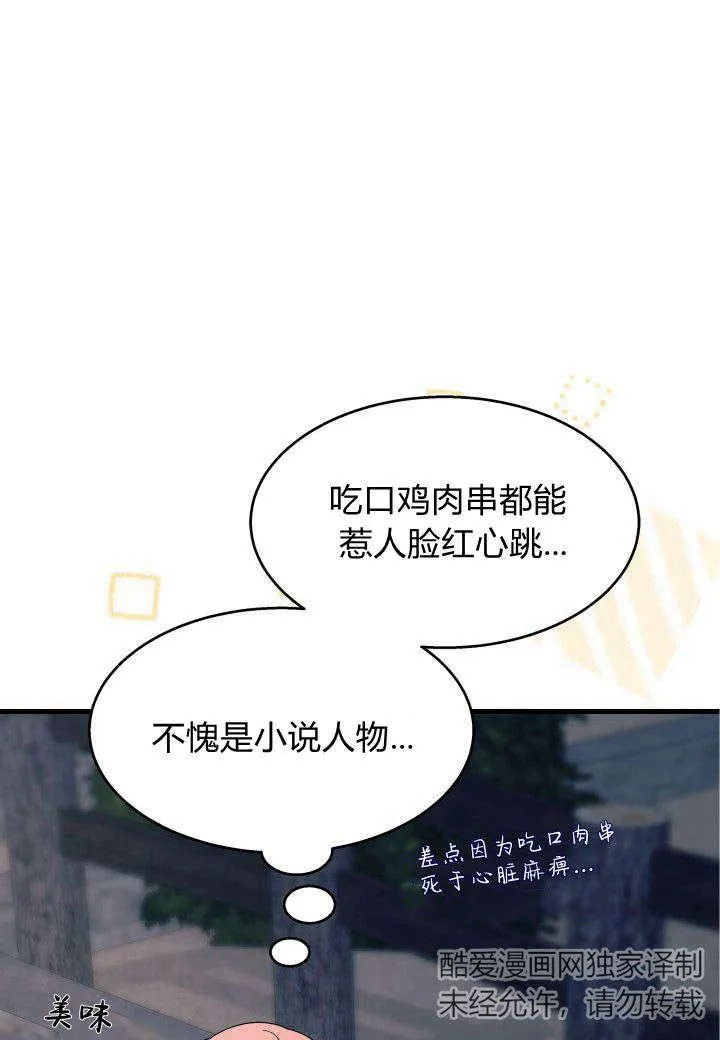 第27话86