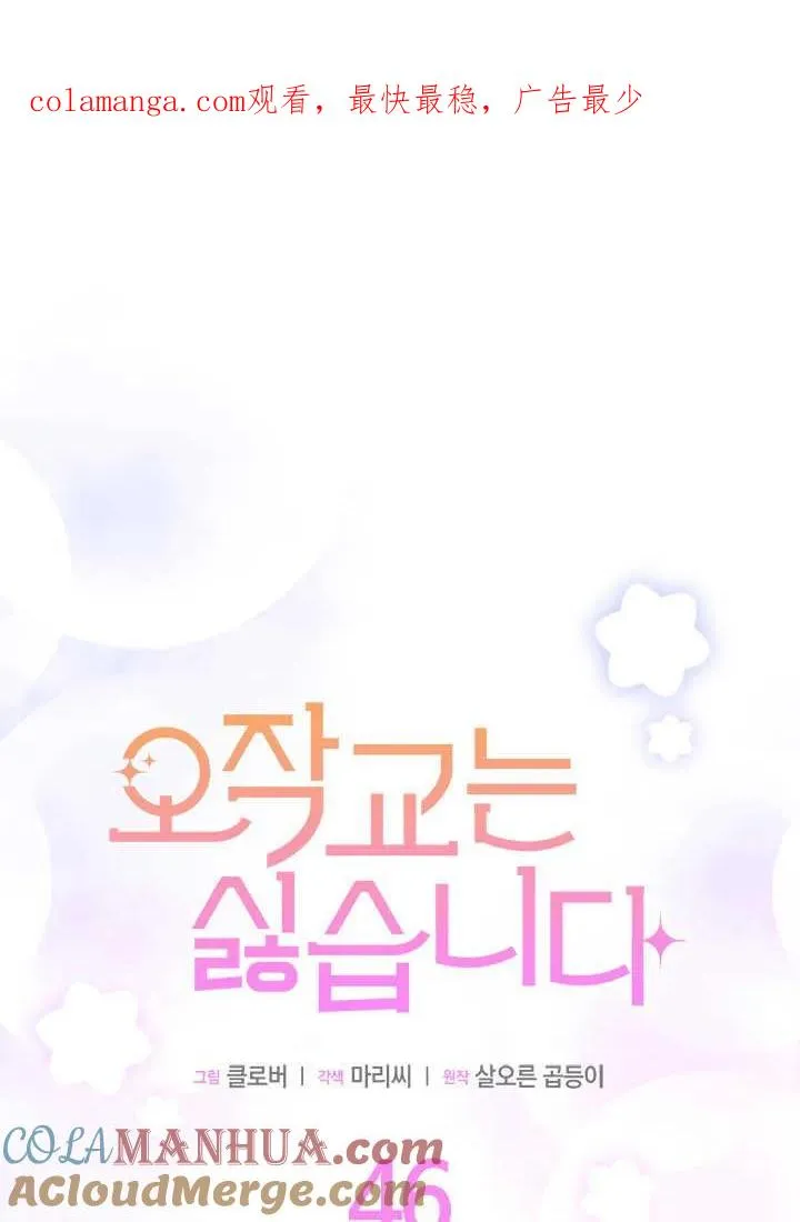 第46话0