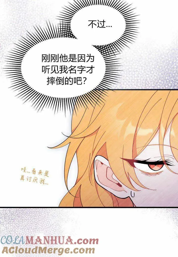 第38话36