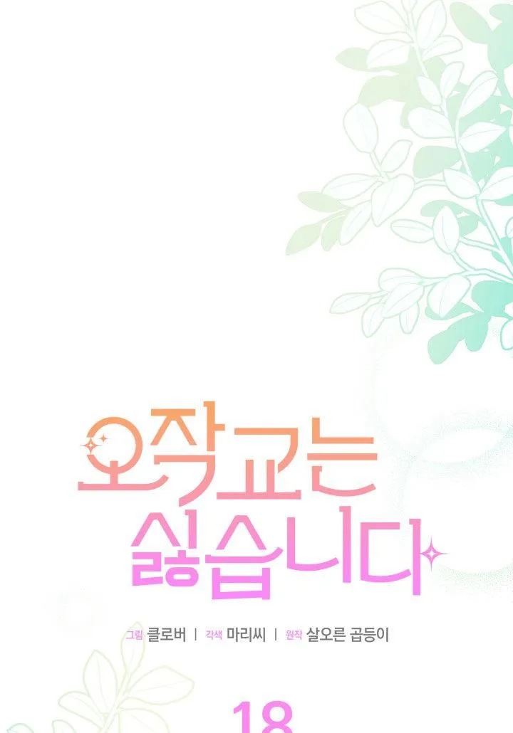 第18话7