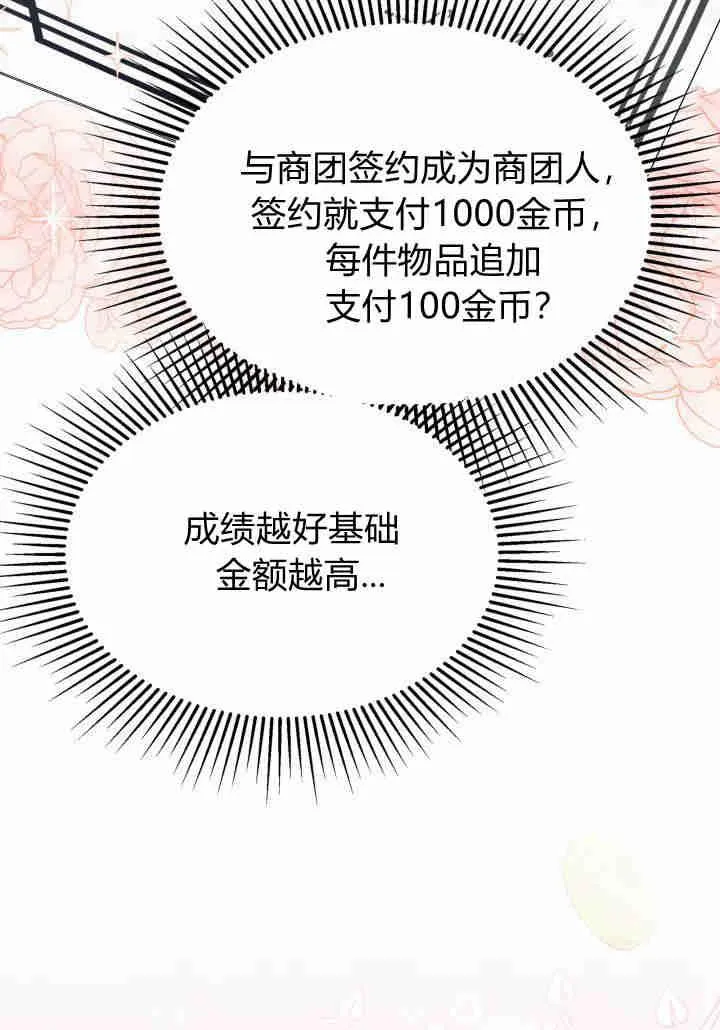 第23话50