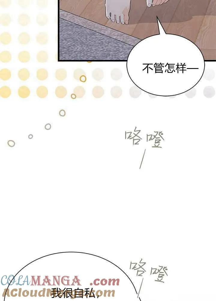 第56话80