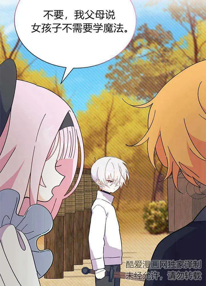 第45话85