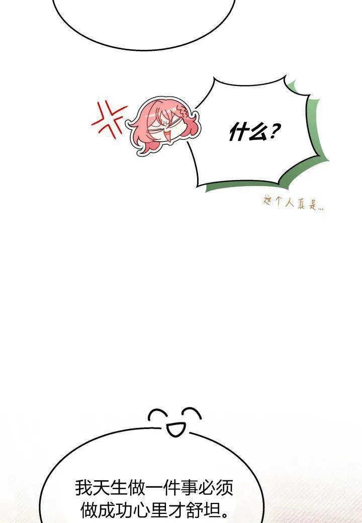 第28话19