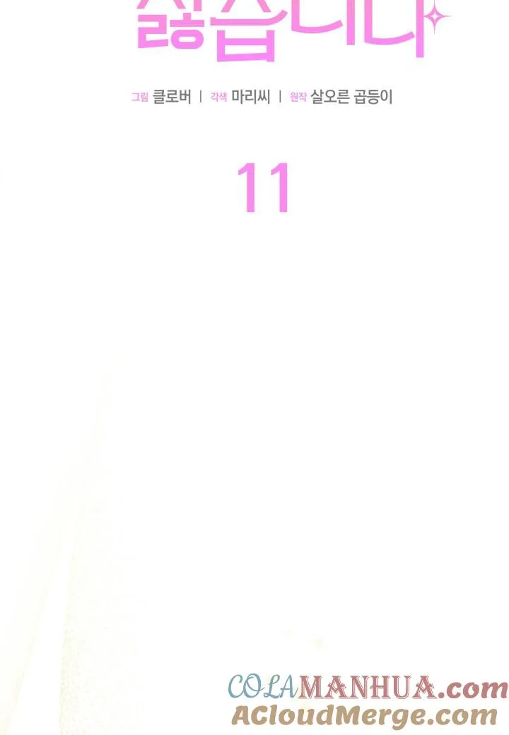 第11话4