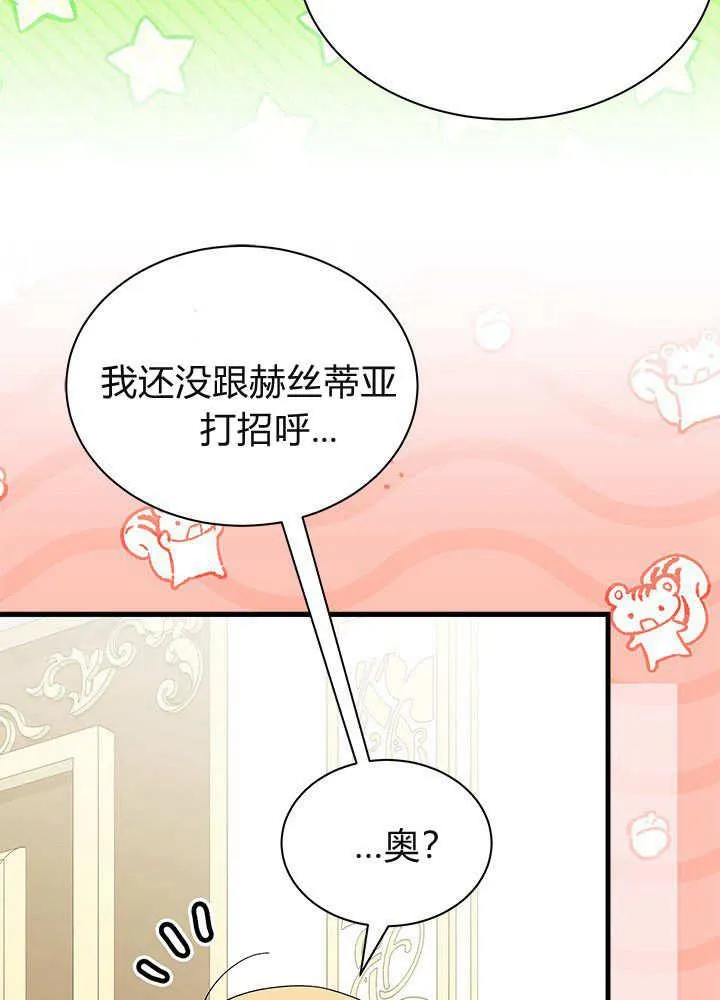 第59话53