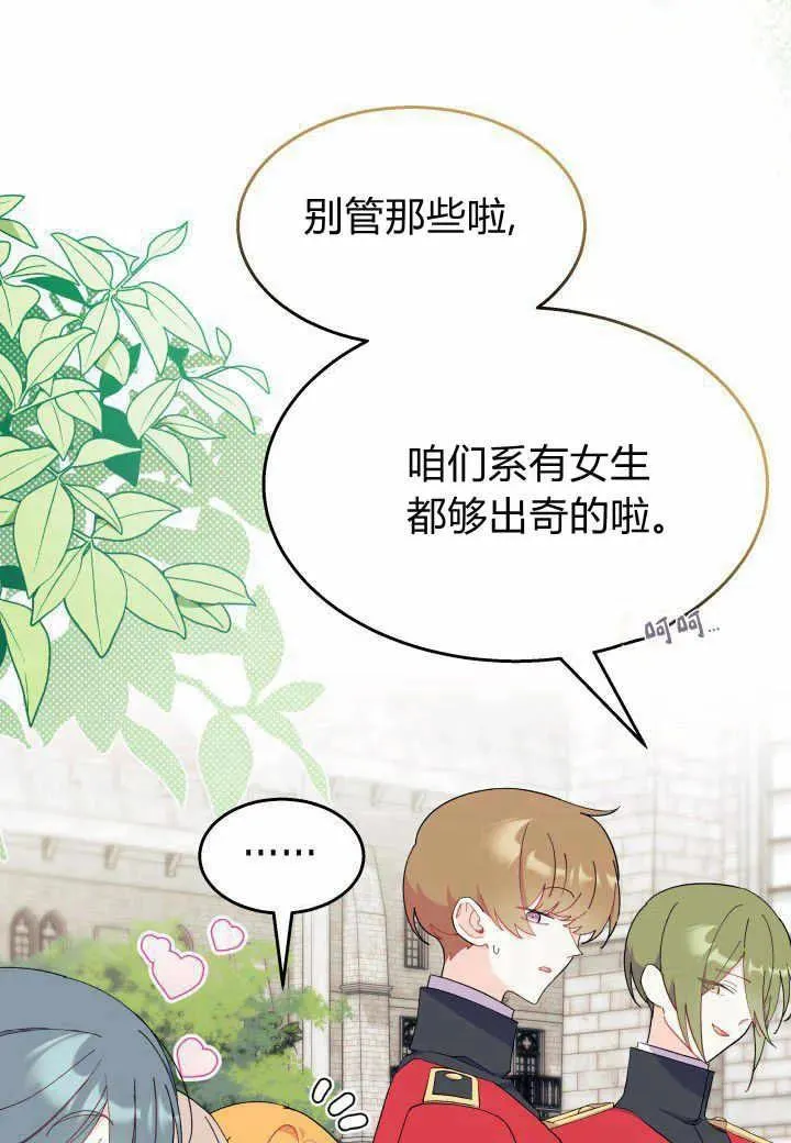 第37话9
