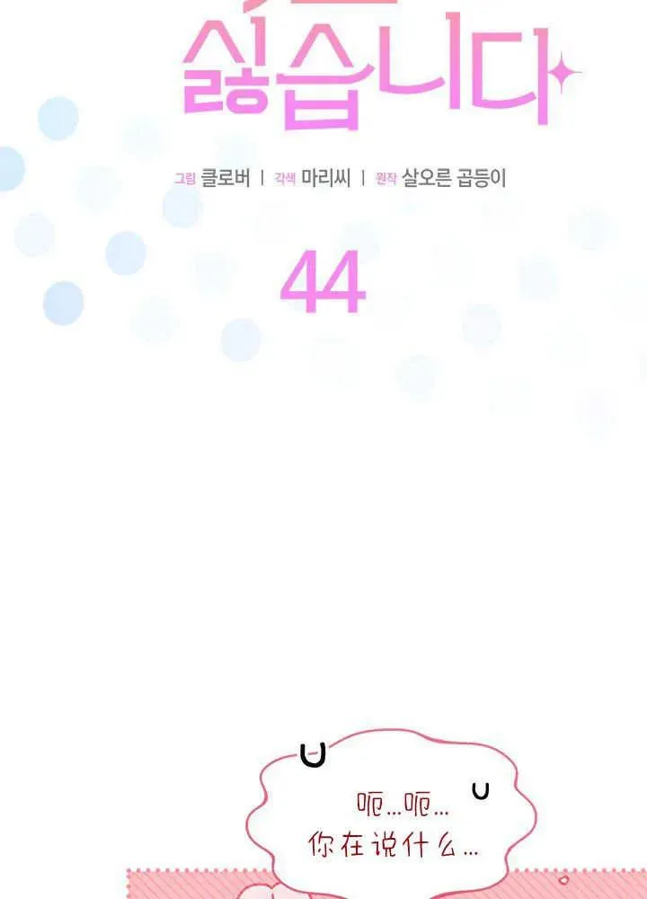 第44话11