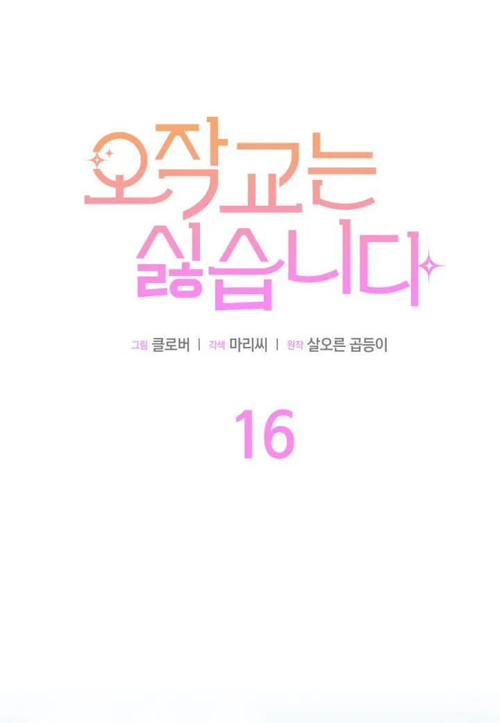 第16话51