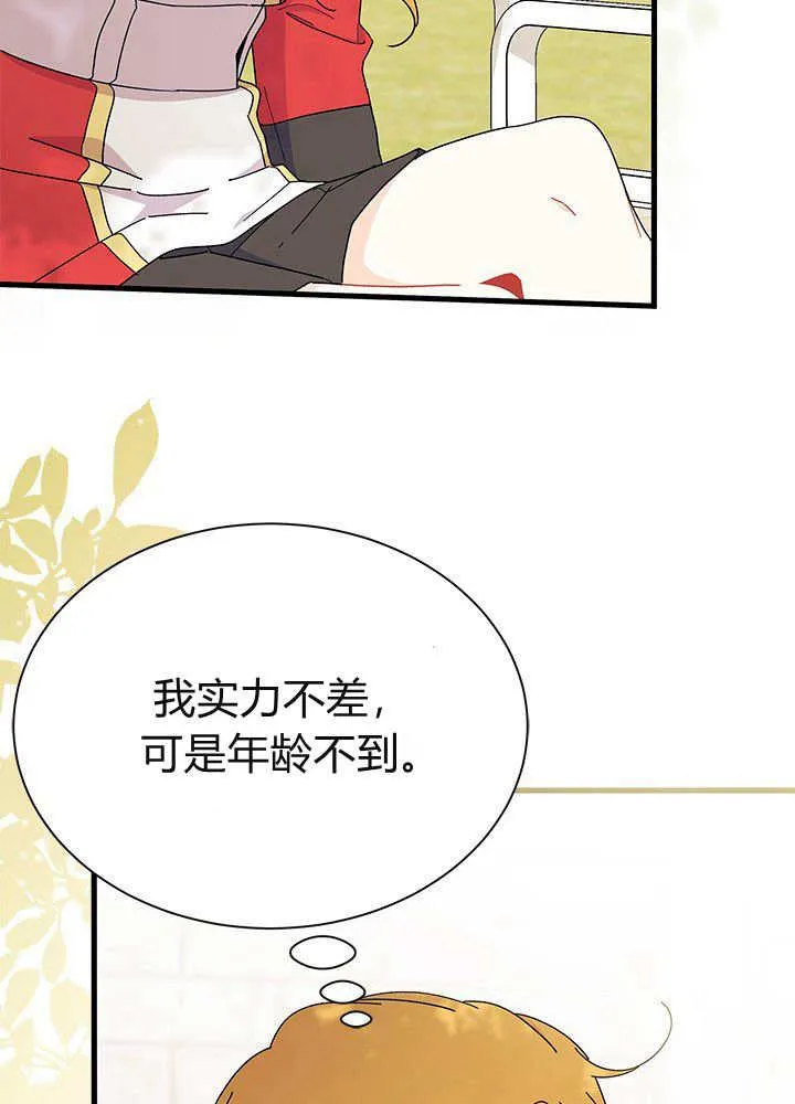 第61话78