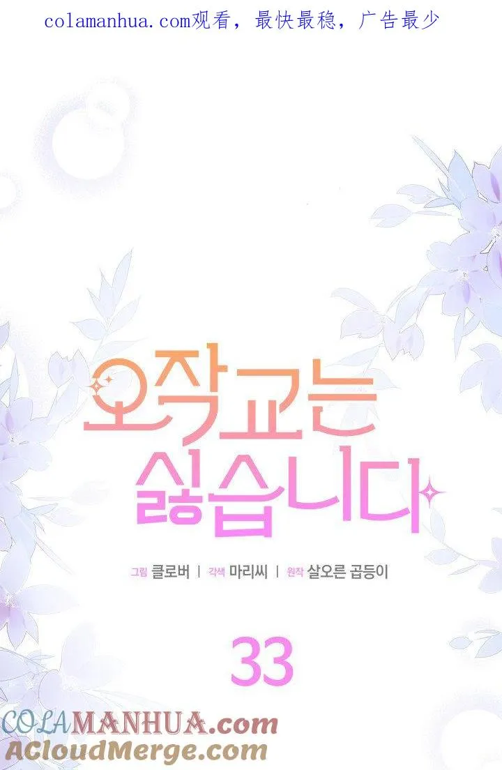 第33话0