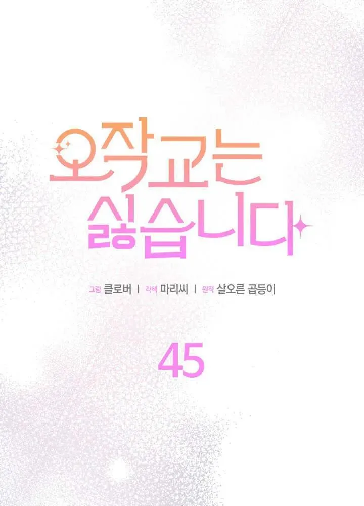 第45话1
