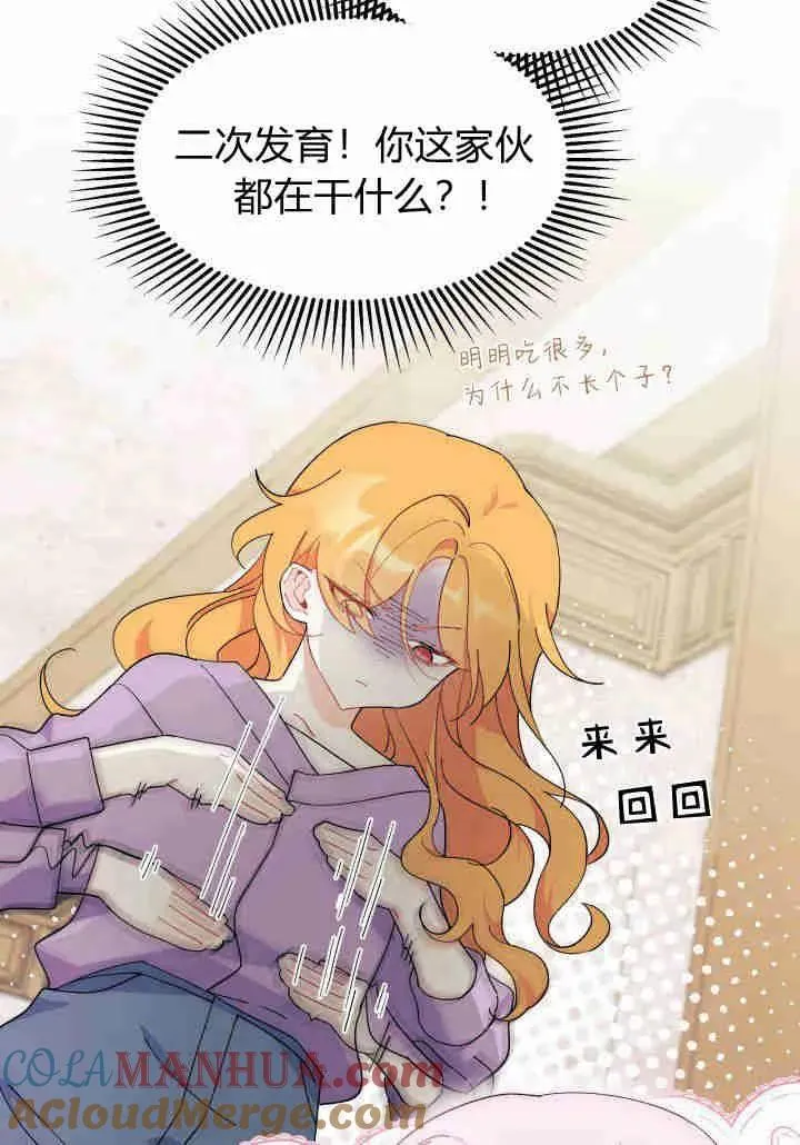 第35话8