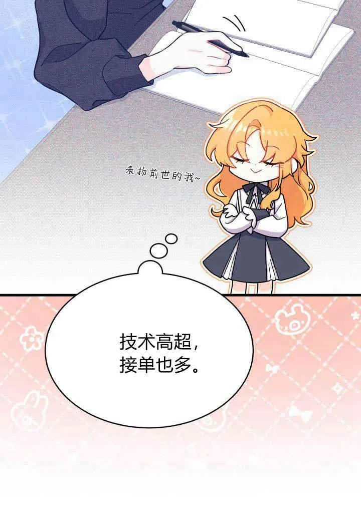 第05话82