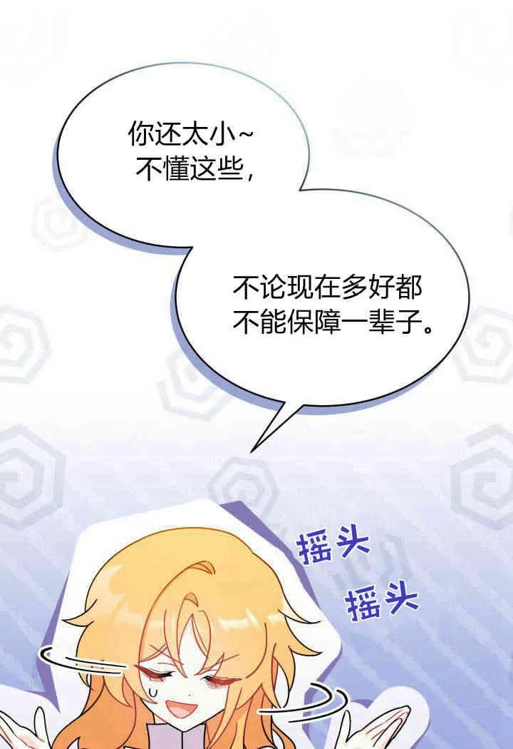 第14话74