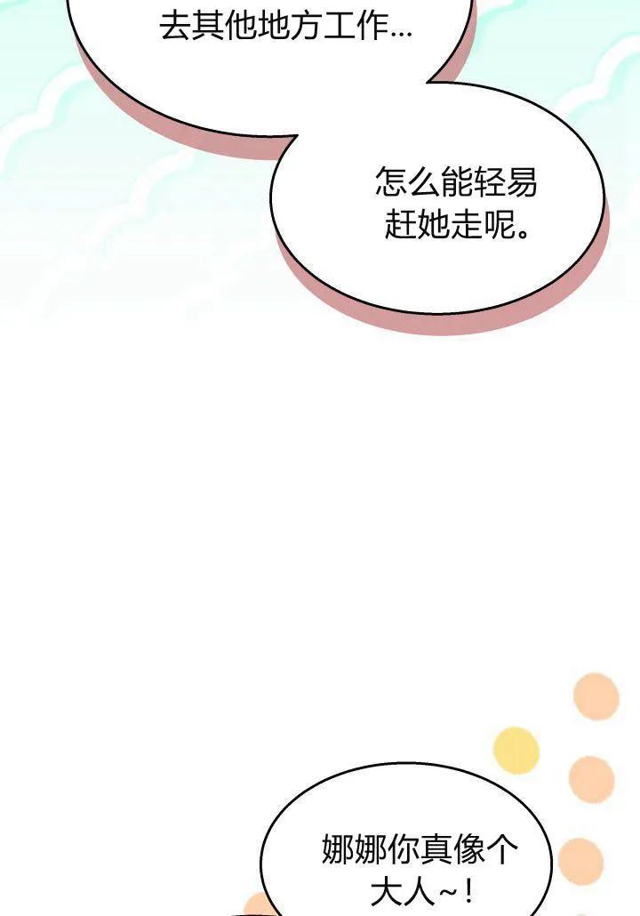 第21话65