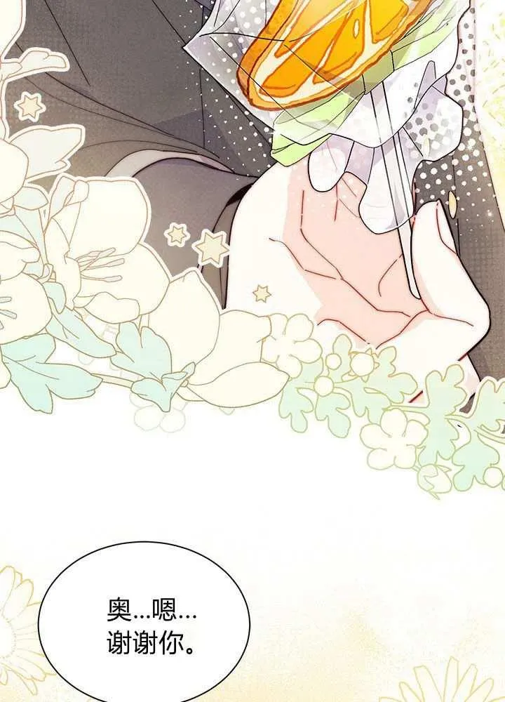 第57话29