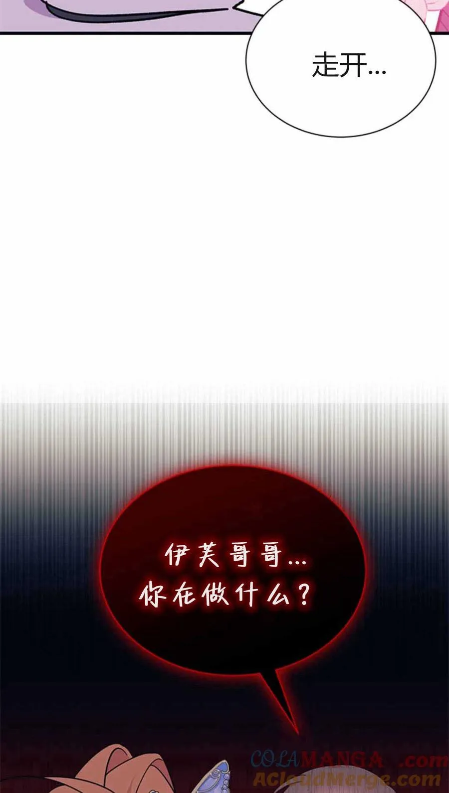 第54话84