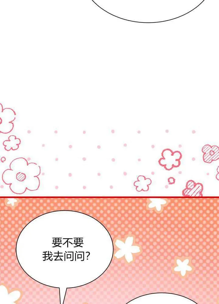 第53话85