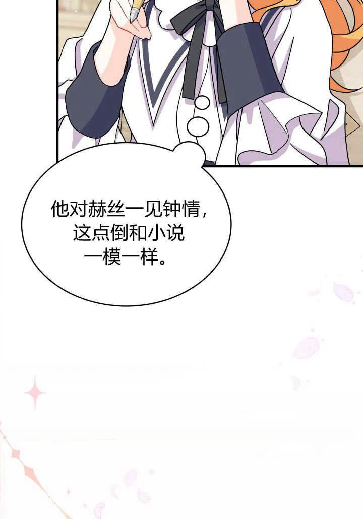 第08话11