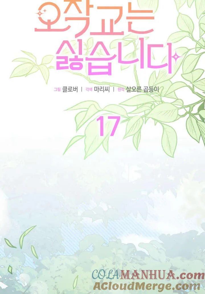 第17话4